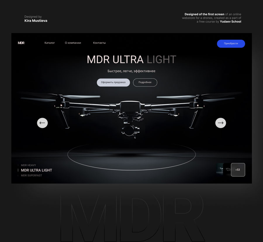 Design of the first screen on an online webstore of drones "MDR"